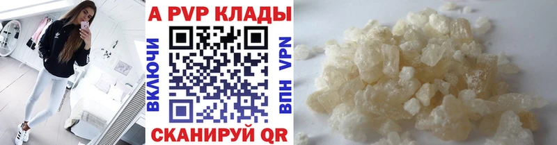 наркошоп Грязовец Альфа ПВП VHQ