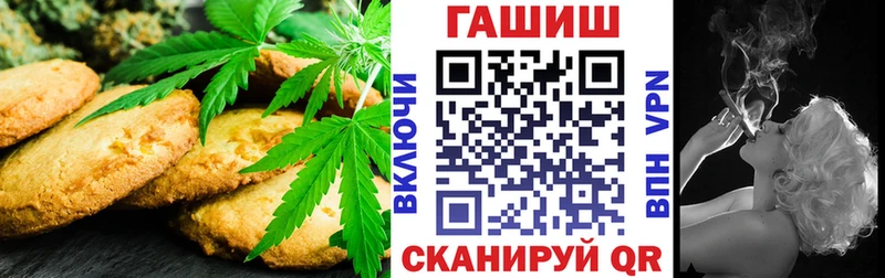 Canna-Cookies марихуана  наркота  Грязовец 