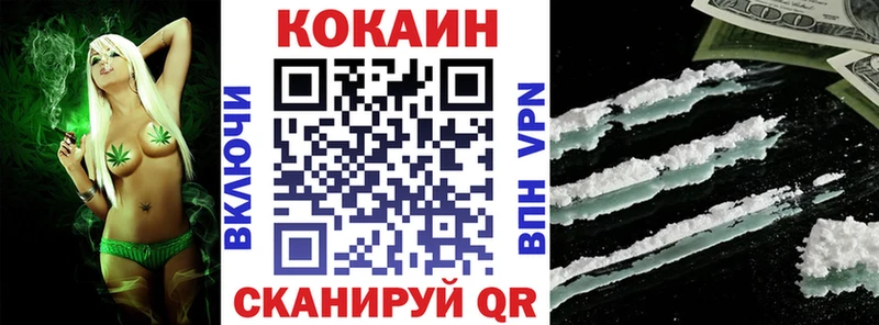 купить наркоту  blacksprut tor  Cocaine FishScale  Грязовец 