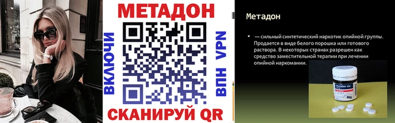 это состав Грязовец Метадон белоснежный